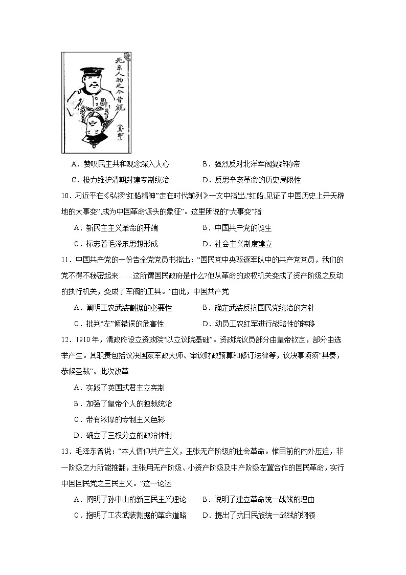 江西省南昌市第二中学2020-2021学年高二上学期期末考试历史试题第3页