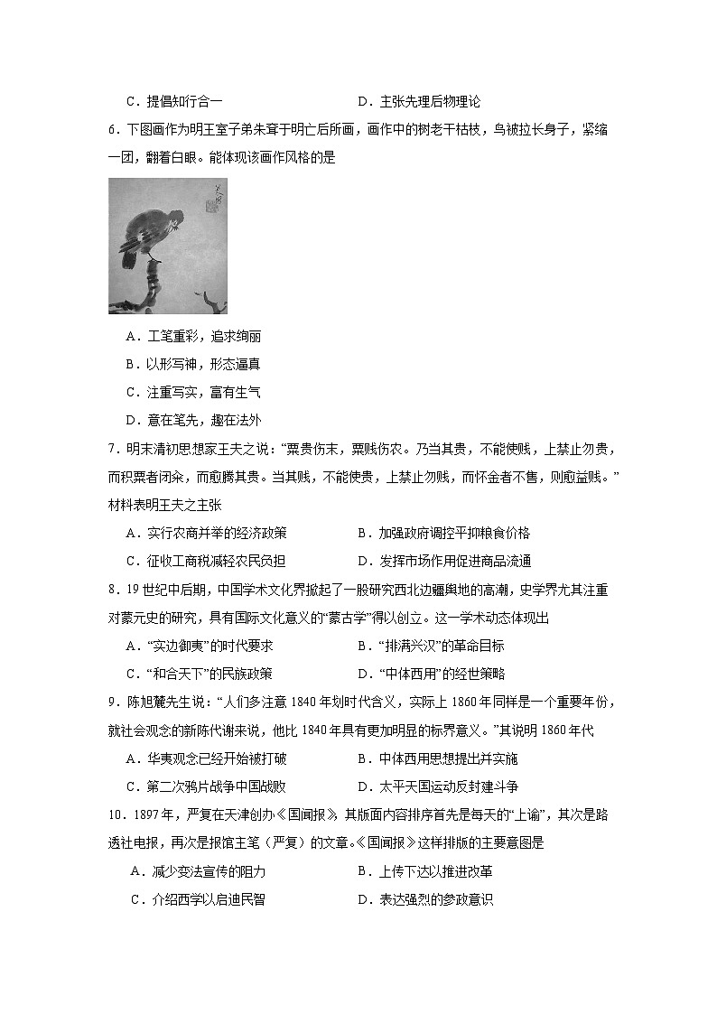 江西省南昌市第二中学2020-2021学年高二上学期期中考试历史试题第2页