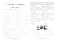 江西省部分学校2024-2025学年高三上学期期末考试历史试题