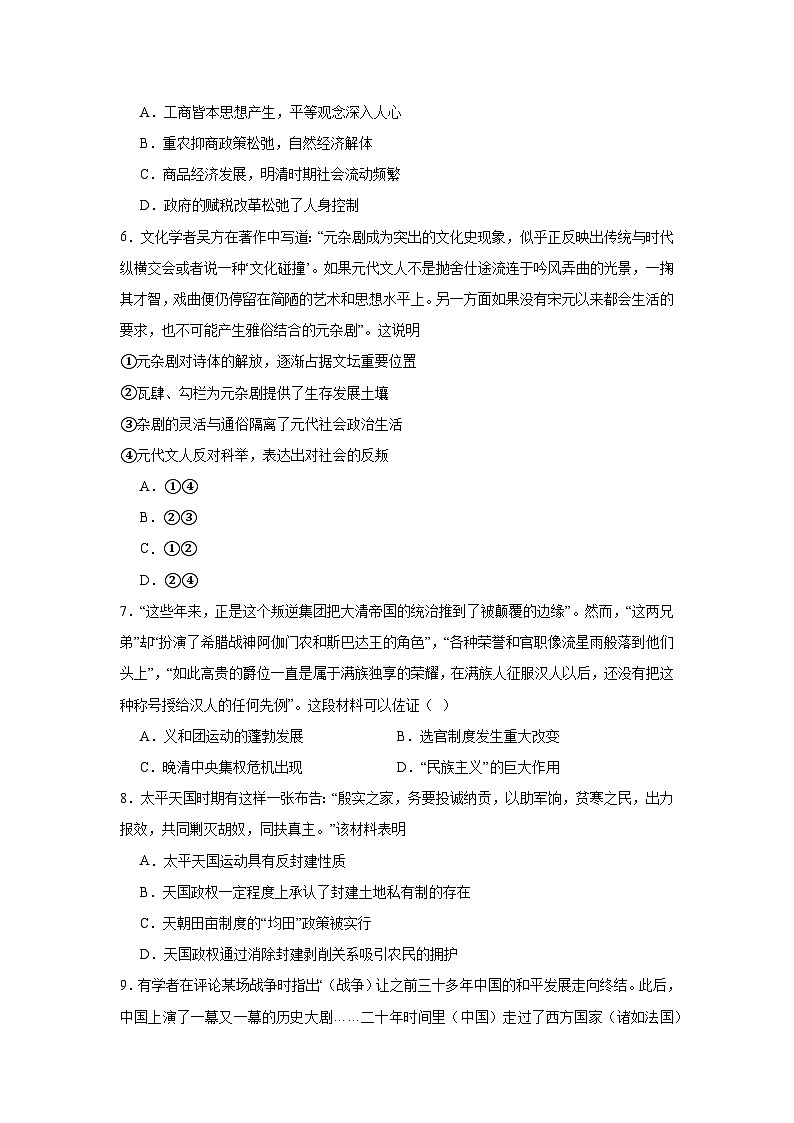 江西省九江市同文中学2018-2019高二下学期期初考历史试题第2页