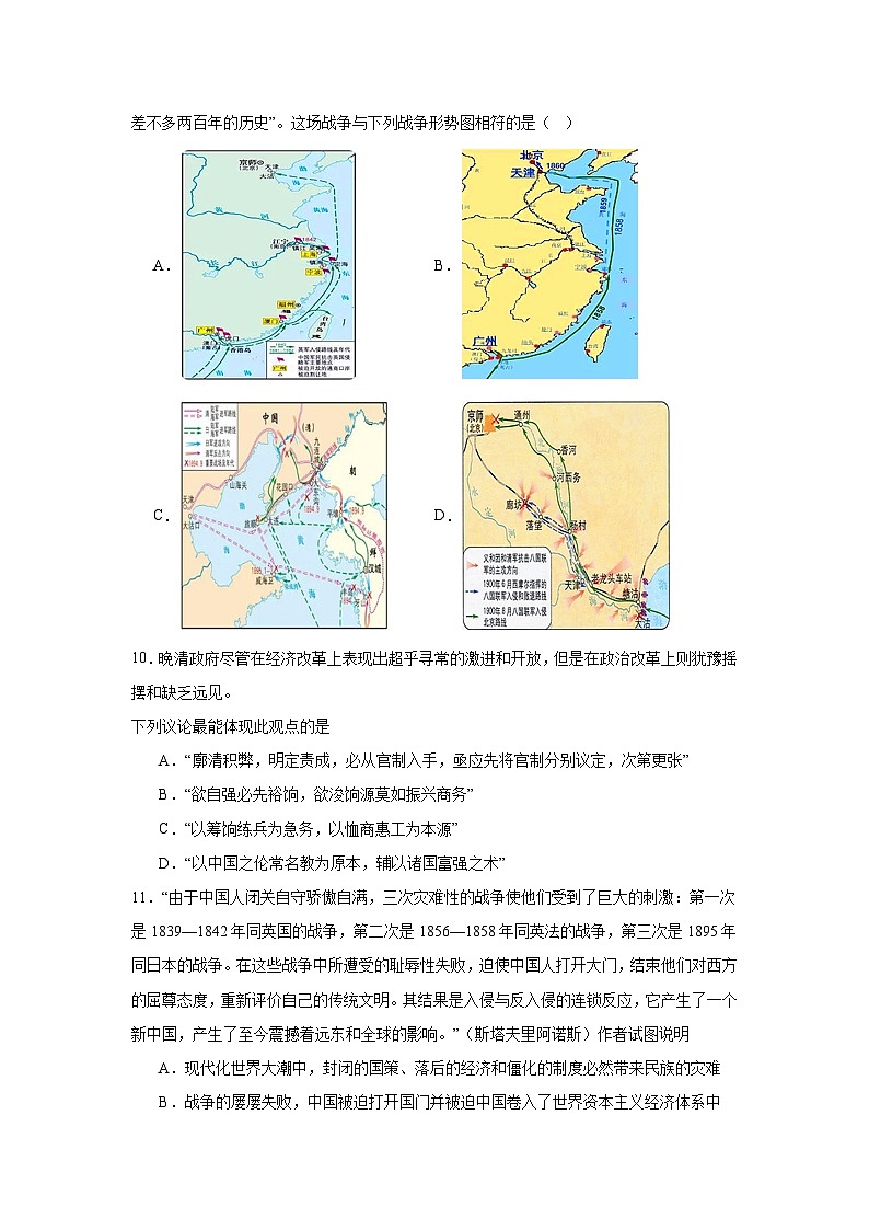 江西省九江市同文中学2018-2019高二下学期期初考历史试题第3页