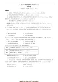 2024～2025学年云南省昆明市东川区高二上期末考试历史试卷(含答案)