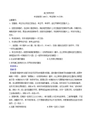 2025届贵州省部分学校高三上学期12月联考历史试题（纲要上下_选择性必修三册）.