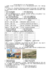 湖北省武汉市部分重点中学2024-2025学年高三上学期1月期末联考历史试题（Word版附答案）