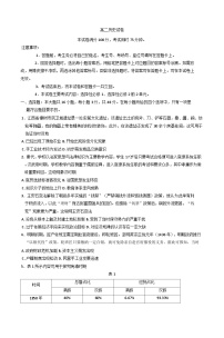 江西省多校联考2024-2025学年高二上学期期末考试历史试题(含解析)