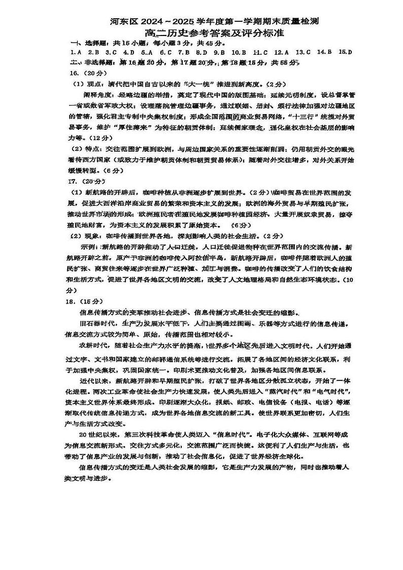 答案第1页
