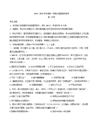 青海省西宁市大通回族土族自治县2024-2025学年高一上学期期末联考历史试题(含解析)