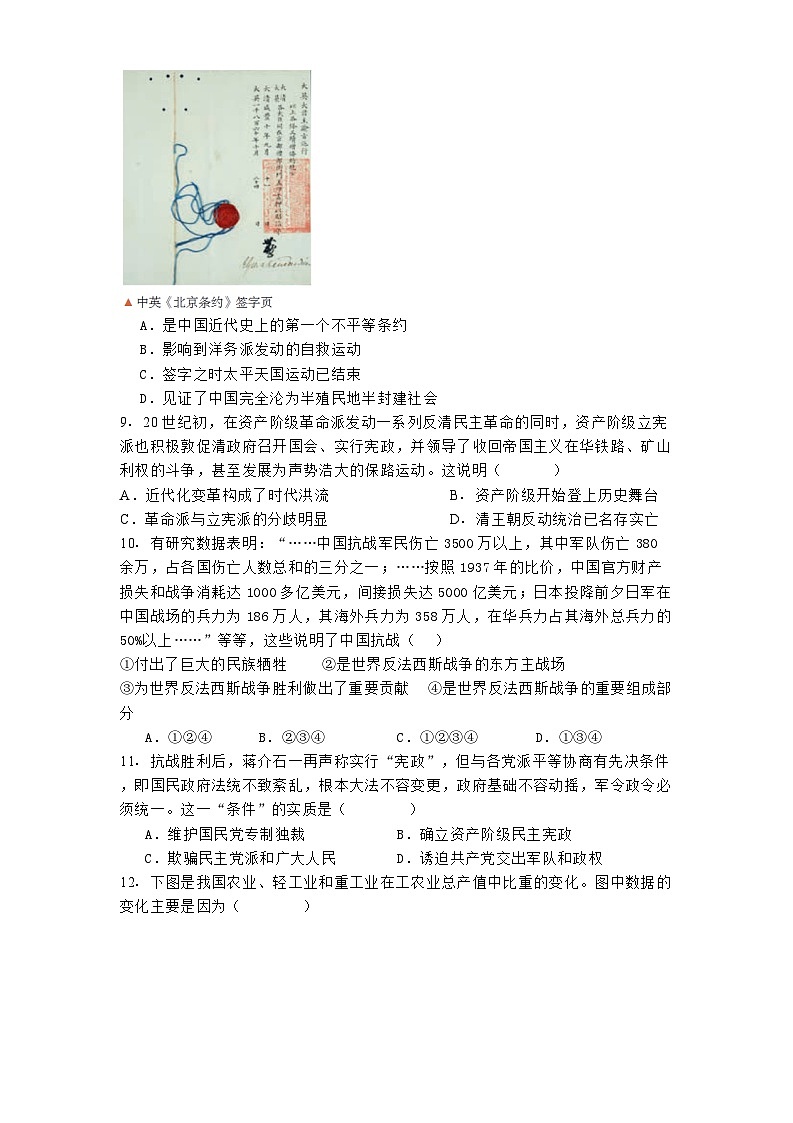 四川省泸州市泸州老窖天府中学2024-2025学年高一上学期期末考试历史试题(解析版)第2页