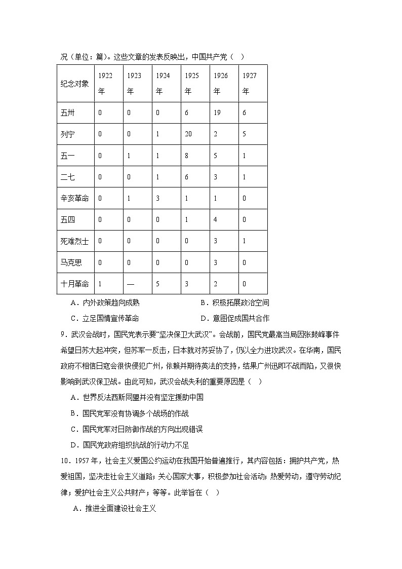 2025届湖北省十堰市高三上学期一模考试历史试题第3页