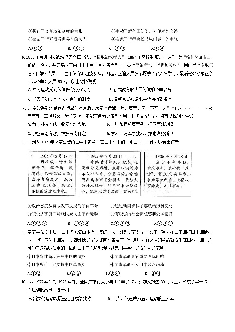 北京市海淀区2024-2025学年高三上学期期末练习历史试卷第2页