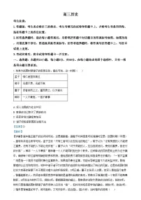 湖南省郴州市2024-2025学年高三上学期12月期末考试历史试卷（Word版附解析）