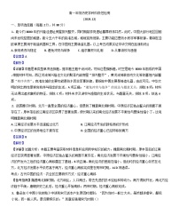 天津市第四中学2024-2025学年高一上学期12月月考历史试题(解析版)