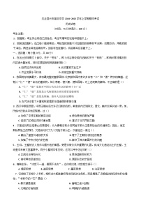 河南省周口市沈丘县长安高级中学2024-2025学年高一上学期期末考试历史试卷