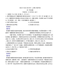 吉林省长春市第八中学2024-2025学年高一上学期期末考试历史试题(解析版)