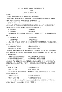 河南省周口市沈丘县第三高级中学2024-2025学年高一上学期期末考试历史试卷