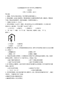 河南省沈丘县县直高级中学2024-2025学年高一上学期期末考试历史试卷