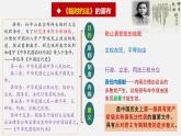 第3课 中国近代至当代政治制度的演变 课件