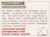 第12课 近代西方民族国家与国际法的发展（38页） 课件