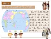 第7课近代殖民活动和人口的跨地域转移课件（29页）