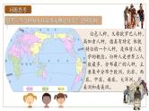第7课近代殖民活动和人口的跨地域转移课件（29页）