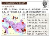 第11课古代战争与地域文化的演变课件（23页）