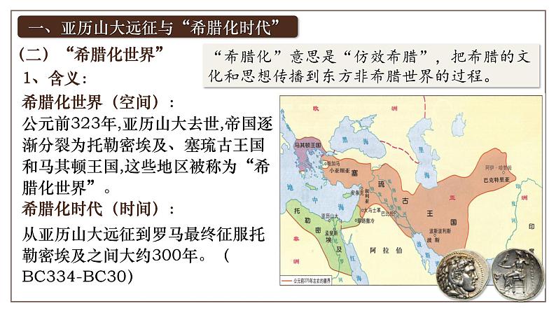 第11课古代战争与地域文化的演变课件（23页）第7页