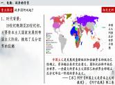第14课 第一次世界大战与战后国际秩序 课件 （36页）