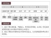 2025届高考历史一轮复习课件：第4讲 西汉与东汉——统一多民族封建国家的巩固（52页）