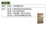 2025届高考历史一轮复习课件：第8讲 三国至隋唐的文化（43页）
