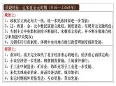 2025届高考历史一轮复习课件：第10讲 辽夏金元的统治（41页）