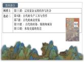 2025届高考历史一轮复习课件：第11讲 辽宋夏金元的经济与社会（48页）