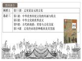 2025届高考历史一轮复习课件：第12讲 辽宋夏金元的文化（38页）