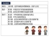 2025届高考历史一轮复习课件：第20讲 北洋军阀统治时期的政治、经济与文化（49页）