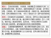 2025届高考历史一轮复习课件：第32讲 中古时期的欧洲（56页）