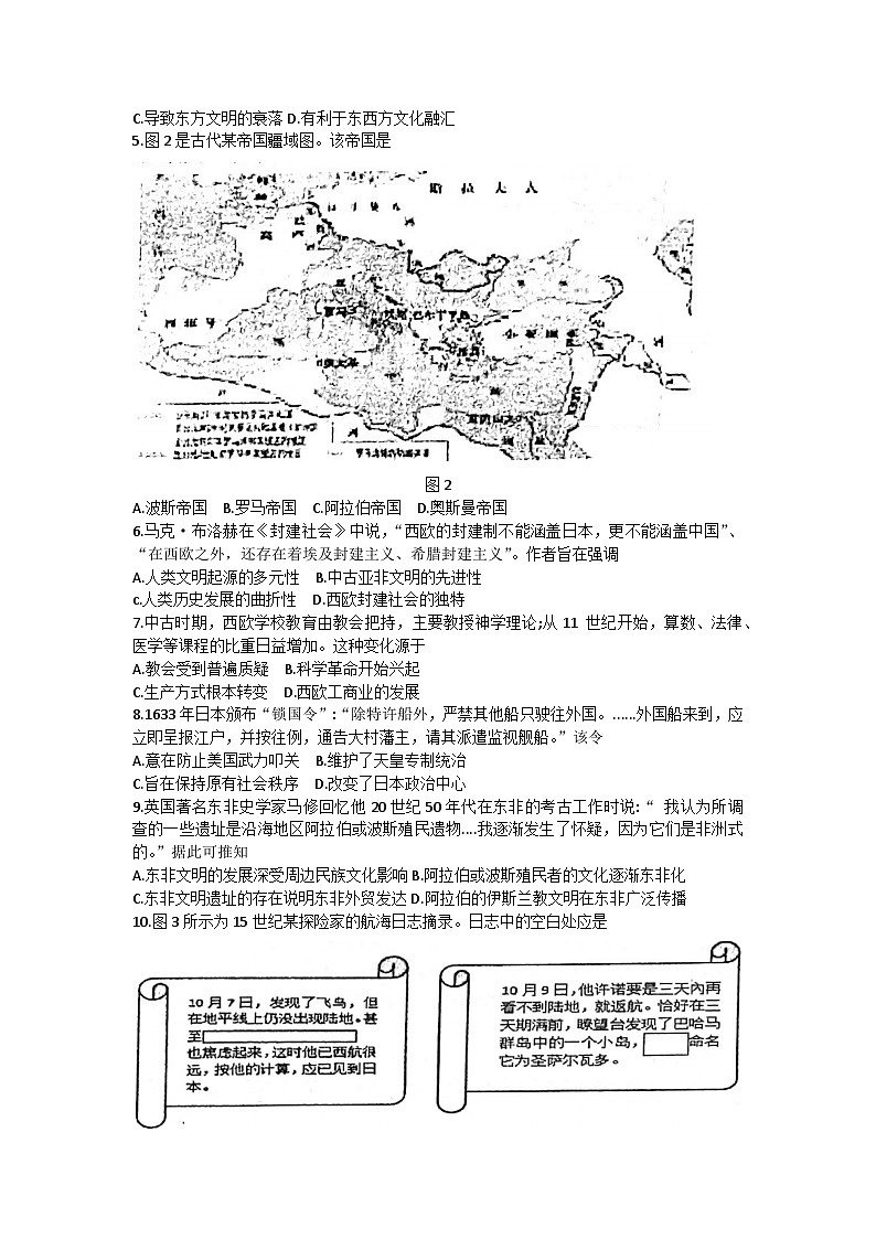 福建省厦门市湖滨中学2021-2022学年高一下学期期中考试历史试题第2页