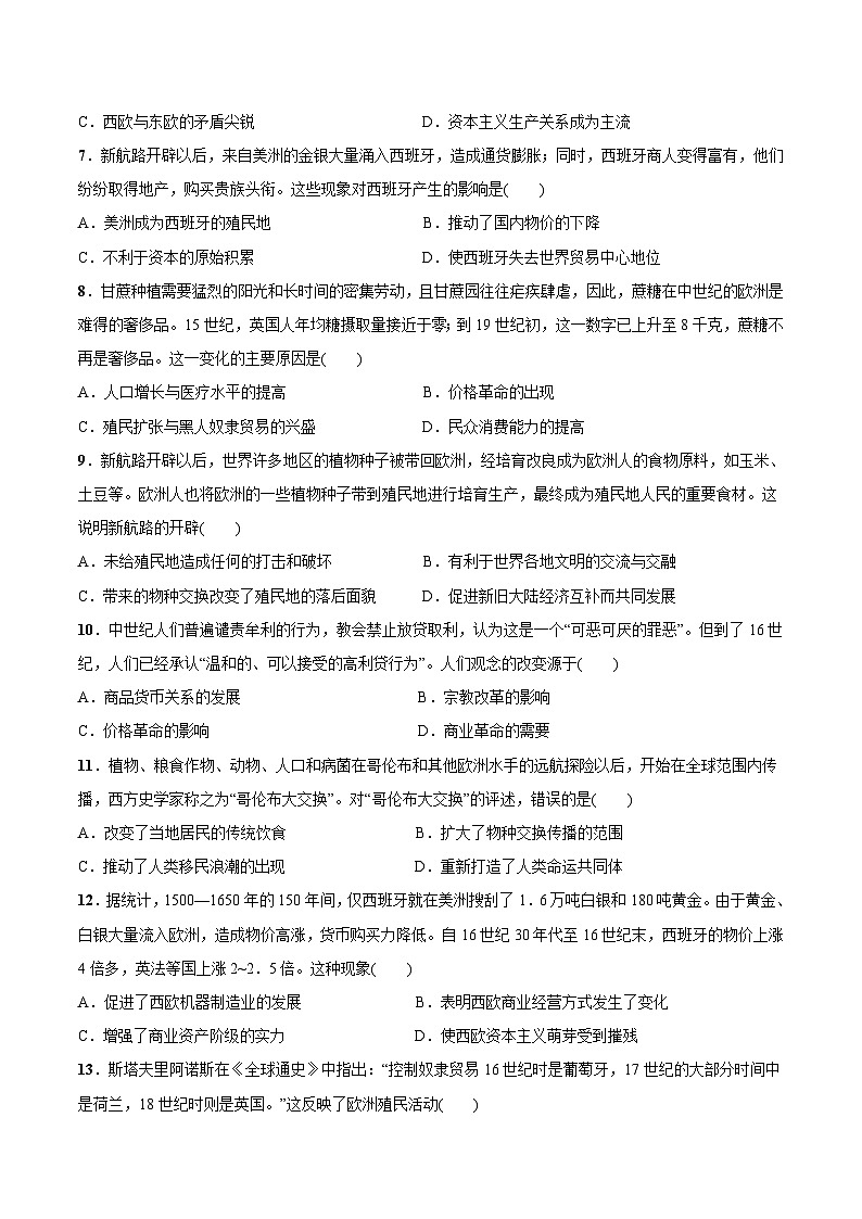 第三单元走向整体的世界同步测试卷试题】（20_3）(1)第2页