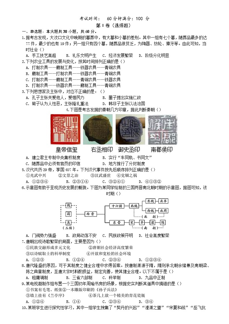 2024—2025学年度天津市第一百中学、实验滨海中学高一第一学期青海生期末联考历史试题第1页