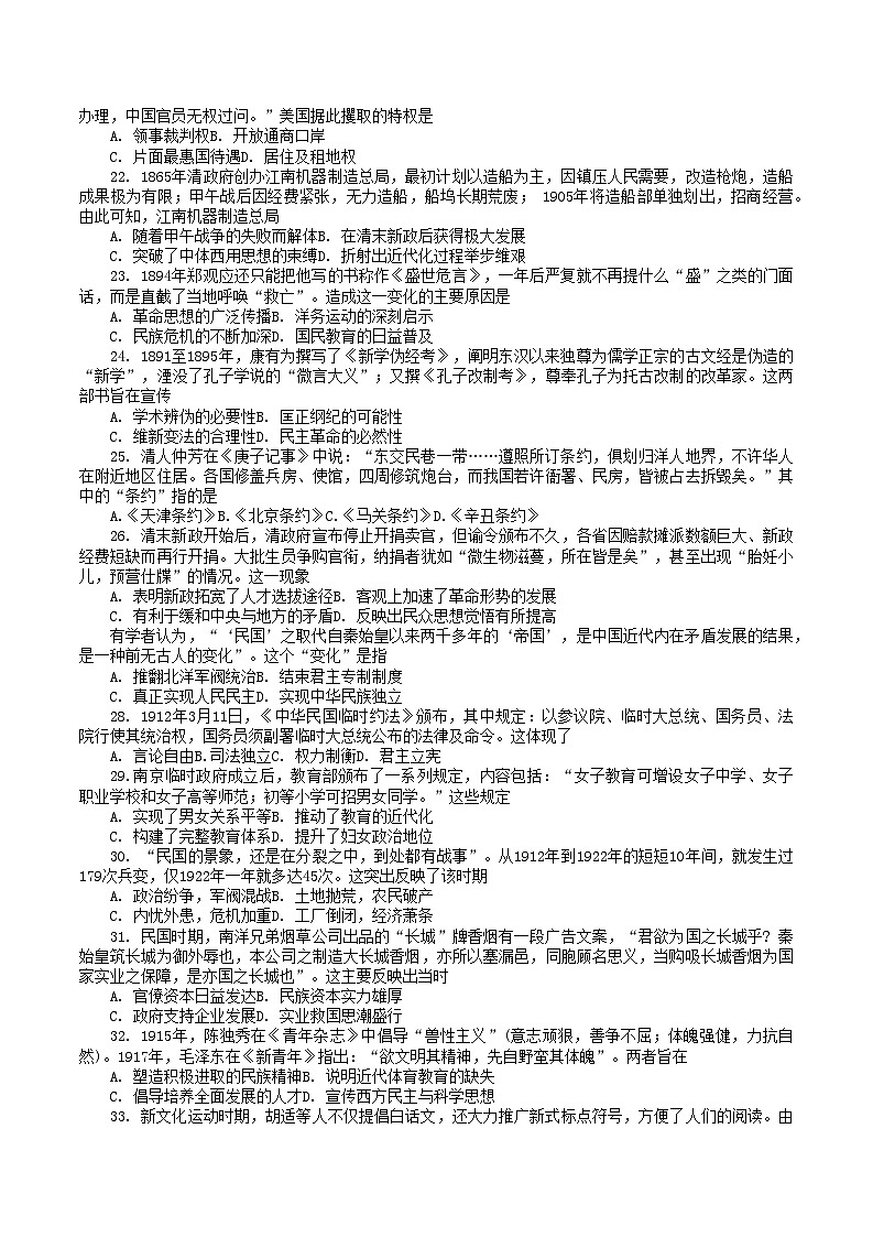 江苏省常州高级中学2024-2025学年高一上学期期末考试历史试题第3页