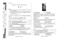 2025届海南省高三上学期学业水平诊断（二）历史试题