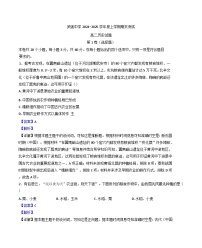 河北省武强中学2024-2025学年高二上学期期末考试历史试题(解析版)