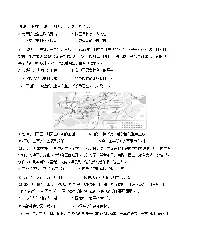 湖南省长沙市雅礼教育集团2024-2025学年高一上学期期末考试历史试题(含解析)第3页