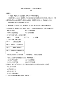 山东省淄博实验中学2024-2025学年高三下学期开学质量检测历史试题