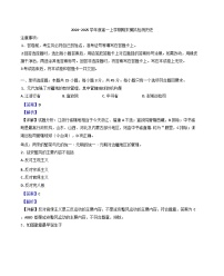 山东省淄博实验中学2024-2025学年高一上学期期末模拟检测历史试题(解析版)