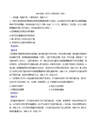 天津市第一0二中学2024-2025学年高一上学期12月月考历史试题(解析版)