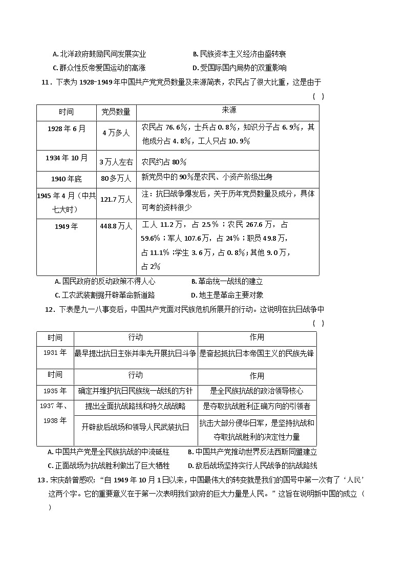 2024—2025学年度贵州省黔南布依族苗族自治州高一第一学期期末检测历史试题第3页