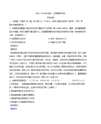 安徽省淮北市第一中学2024-2025学年高一上学期末考试历史试题(解析版)