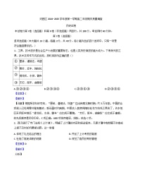 天津市河西区2024-2025学年高二上学期期末考试历史试题(解析版)