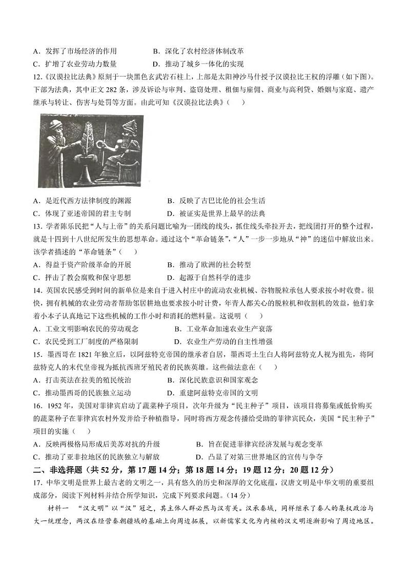 历史丨广东省潮州市2025届高三1月期末教学质量检测卷历史试卷及答案第3页