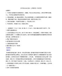 四川省泸州市2024-2025学年高一上学期期末考试历史试题(解析版)