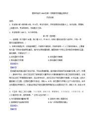 四川省德阳市2024-2025学年高一上学期期末教学质量监测考试历史试题(解析版)